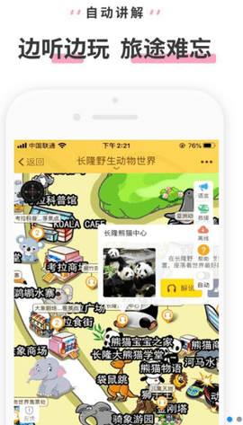 张家界国家森林公园  v3.3.4图2