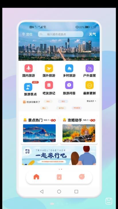 妙游旅行记  v1.1图1