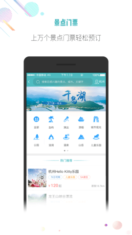 吾游吾旅  v6.0.5图3