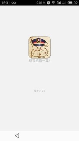 列车员日历  v1.7.1图2