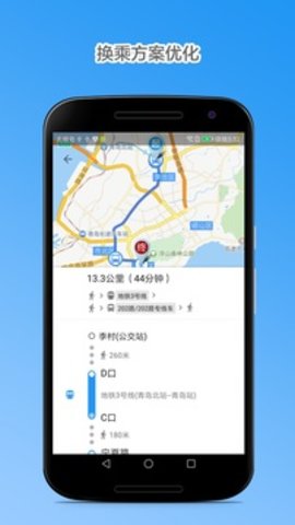 青岛公交查询  v4.7.2图2