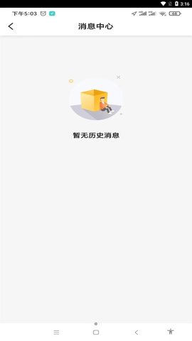 甘薯出行  v5.50.0.0003图1