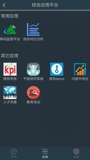 宁煤信息平台  v2.3.0图3