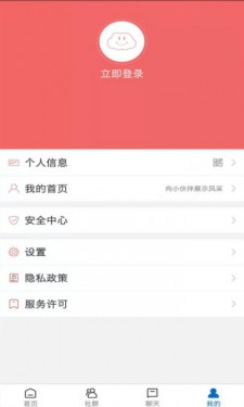 皓涵云悦  v1.1.1图1