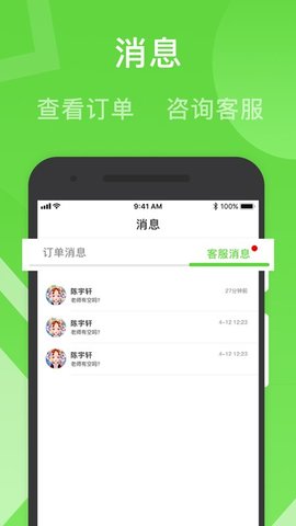 健康路径之家  v2.2.2图1