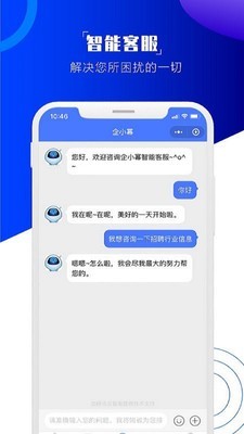 企小幂  v1.0.0图1