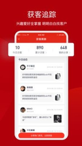 中国好邻居  v3.3.2图3