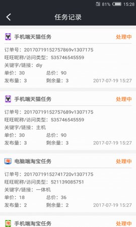 猎流网店优化  v2.09图3