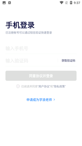 学浪老师版  v1.3.0图2