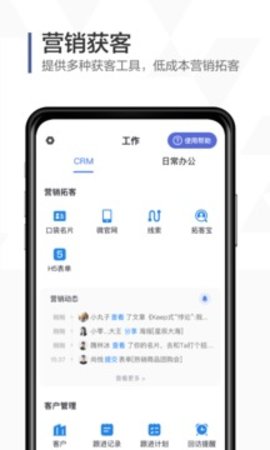 口袋助理  v7.6.3图3