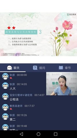 荣合网校  v1.3.0图1