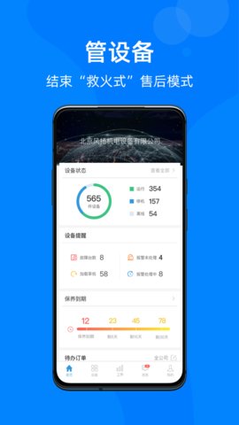 蘑菇圈IEM  v4.1.4图3