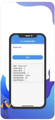 猴子探站  v1.0图3