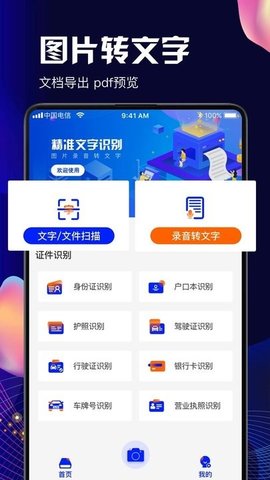 pdf扫描  v1.0.9图3