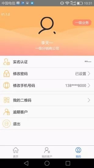 掌易融  v1.1.3图3