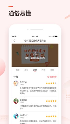 学掌门  v5.2.2图3