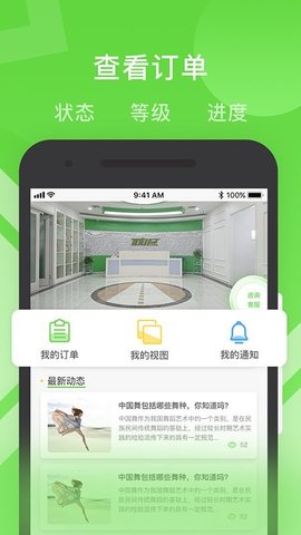 健康路径之家  v2.2.2图3