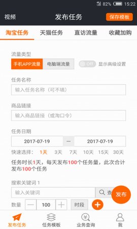 猎流网店优化  v2.09图2