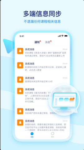 学浪老师版  v1.3.0图1