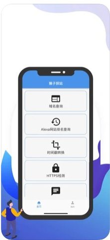 猴子探站  v1.0图1