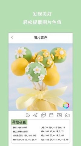 色卡  v1.2图3