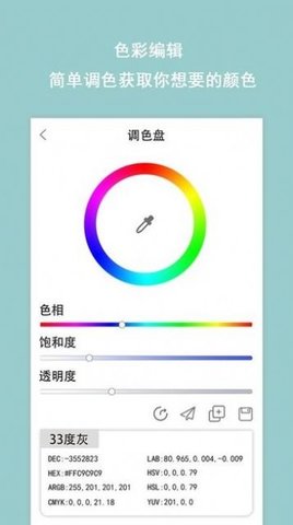 色卡  v1.2图2