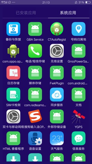 海棠助手  v1.0图2