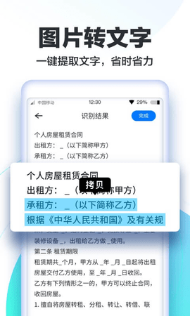 快扫描  v1.1.8图1