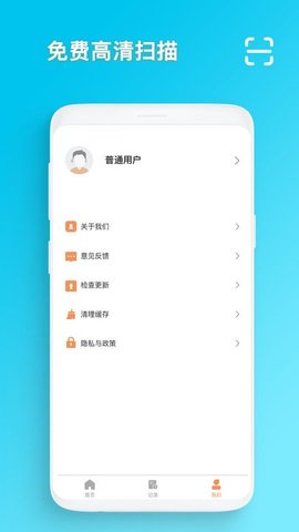 智能识图  v1.2.0图2