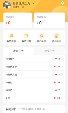 行行生才  v1.2.9图3