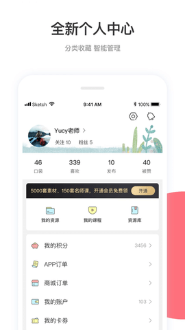 幼师口袋  v5.9.9图2