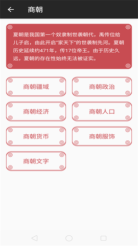 历史的声音