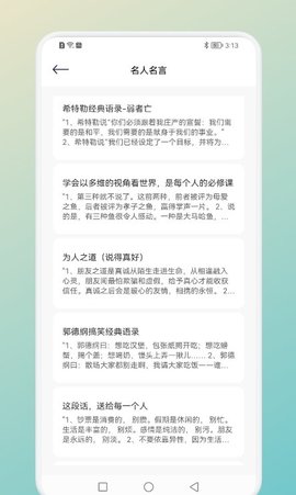 一言一句  v1.1图2