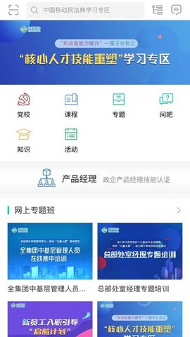 中移网大  v3.7.9图1