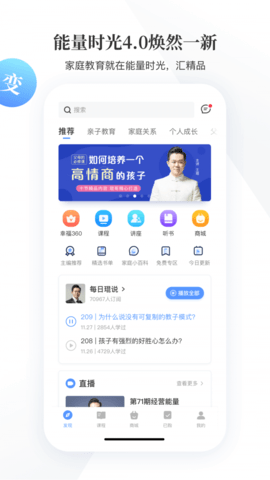 能量时光  v4.3.1图2