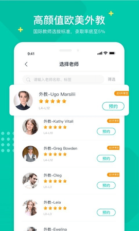 立刻说  v3.4.0图3