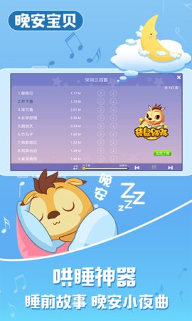 宝贝童话  v4.3.14图2