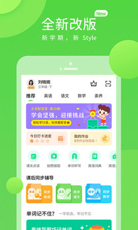 时代学习  v5.0.7.0图1