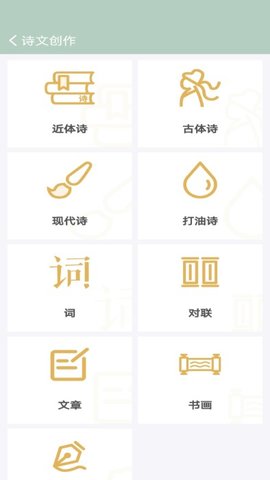 古诗词飞花令  v3.6.4图2