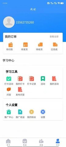 教子有方  v1.1.3图2