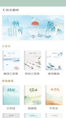 古诗词飞花令  v3.6.4图1