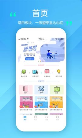 学多多  v2.3.9图1