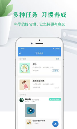 云校家新版  v6.9.0图1