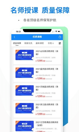 导游证雷大大  v2.6.9图1