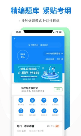 导游证雷大大  v2.6.9图3