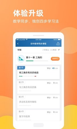 乐学一百  v2.3.10图2