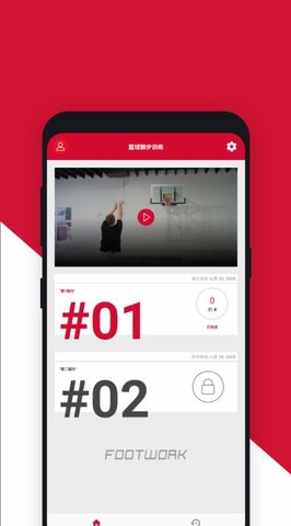 篮球脚步训练  v1.0.8图2