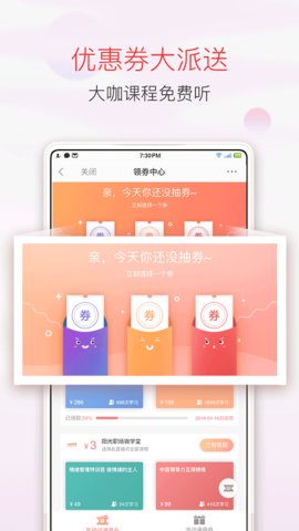 千聊  v4.5.9图3