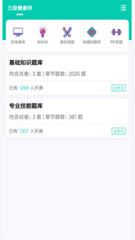 鸭上岸  v1.0.12图1