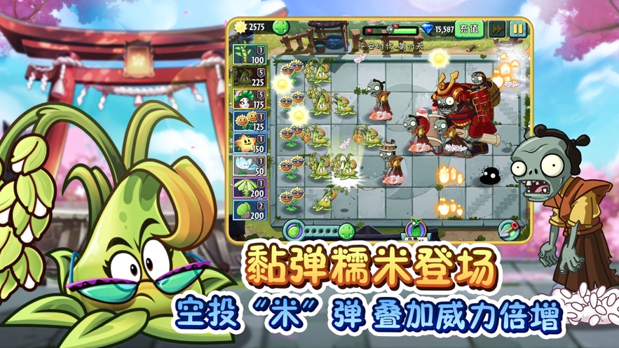 植物大战僵尸2耶斯莫拉  v2.6.4图2